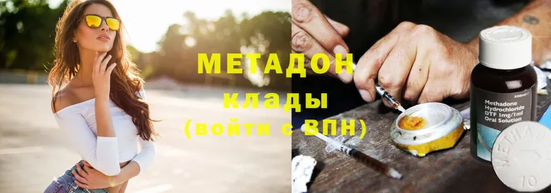 Метадон methadone  Яранск 